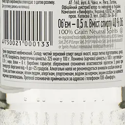 Горілка Stoli Vodka 40% 0.5 л - мініатюра 3