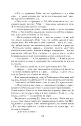 Чорнильно-чорне серце. Детектив Корморан Страйк. Книга 6 - Роберт Ґалбрейт - мініатюра 10