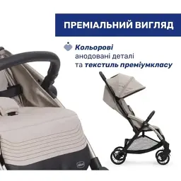 Коляска Chicco Goody Xplus бежева (8058664190867) (87040.43) - мініатюра 6