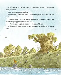 Подорож на острів скарбів. Кіт-лікар. Книга 4 - Валько - мініатюра 8