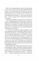 Чорний телефон - Джо Гілл - мініатюра 15