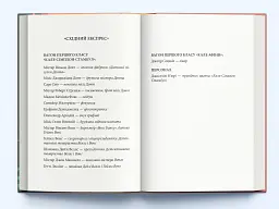Вбивство в першому класі - мініатюра 2