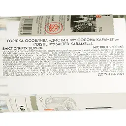 Горілка Distil.№9 Salted Karamel 38% 0.5 л - мініатюра 5