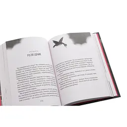 Книга Втеча дикого робота - Пітер Браун Vivat (9789669821881) - мініатюра 6