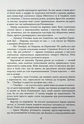Танхельм. Темрява ночі. Книга 2 - Юлія Романюк (559657) - мініатюра 7