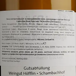Вино Hofflin Sauvignon blanc Prestige unfilt 2017, біле, сухе, 13,5%, 0,75 л (855879) - мініатюра 4
