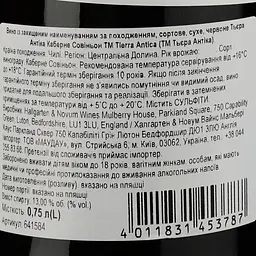 Вино Tierra Antica Merlot червоне сухе 0,75 л - мініатюра 3