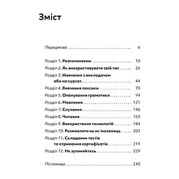 Книга Та заговори вже! Посібник із вивчення мов від поліглота - Алекс Роулінгс Yakaboo Publishing (9786178107703) - мініатюра 3