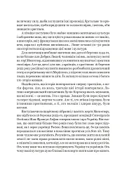 Нерозкаяна. Правдивий роман про Ґільєльму Маурі з Монтаю - Анн Бренон - мініатюра 12