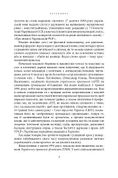 Щодо мови правничої: студії, зібране, словники, документи - мініатюра 14