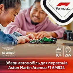 Конструктор LEGO Speed Champions Автомобіль для перегонів Aston Martin Aramco F1 AMR24, 269 деталей (77245) - мініатюра 10
