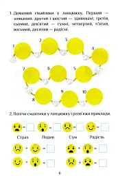 Я досліджую світ. Зошит-практикум. Частина 3. 1 клас - Тетяна Воронцова - мініатюра 7