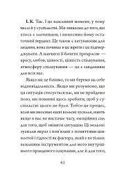Гідність — це правдивість - мініатюра 10