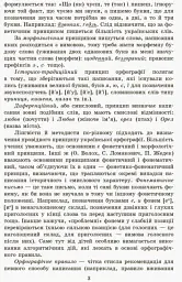 Грамотійко. Українська мова. 2 клас. Методичні рекомендації - Наталя Воскресенська - мініатюра 4