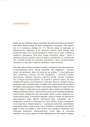 Короткий атлас маяків на краю світу - мініатюра 5