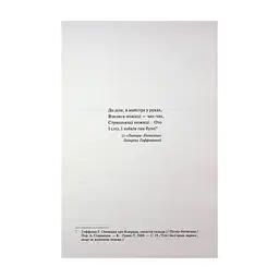 Книга Відлік до смерті. Книга 1 - Андреас Ґрубер КСД (9786171518131) - мініатюра 5
