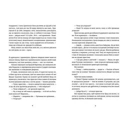 Книга Білий попіл - Ілларіон Павлюк Видавництво Старого Лева (9786176795261) - мініатюра 4