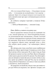 Між життям та смертю - мініатюра 10