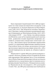 Загребельний - Михайло Загребельний - мініатюра 3