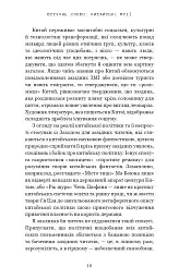 Невидимі планети. Антологія сучасної китайської наукової фантастики - Кен Лю - мініатюра 7