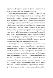 Природний роман - мініатюра 9