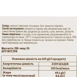 Органічне насіння Galeks-Agro гарбузове голозерне 200 г - мініатюра 4