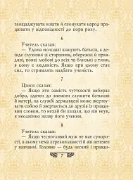 Конфуцій. Вислови - Конфуцій - мініатюра 7