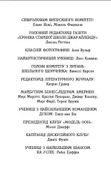 Опік за опік. Книга 1 - мініатюра 2