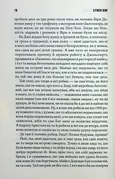Долорес Клейборн - мініатюра 10