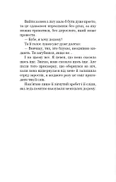 Привіт, сусіде. Книга 3. Поховані секрети - Карлі Енн Вест - миниатюра 7