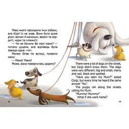Дитяча книга Талант Завтра до школи Малюк Коргі / Little Corgi - Наталія Стукман (9789669358943) - мініатюра 2
