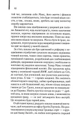 Один хороший рік - Пітер Мейл - мініатюра 5