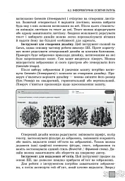 Штучний інтелект — асистент сучасного вчителя - мініатюра 12