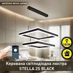 Смарт люстра керована світлодіодна підвісна STELLA 2S 180 Вт 500x500x1200 мм Чорна ESLLSE - мініатюра 2