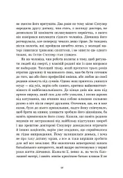 Площа Вашинґтона - Генрі Джеймс - мініатюра 8