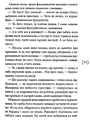 Не-ангел - мініатюра 8