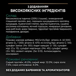 Сухий корм для стерилізованих котів Purina Pro Plan Sterilised Adult 1+ Renal Plus з індичкою 3 кг (12369078) - мініатюра 7