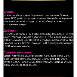 Уцінка. Вологий корм для котів Purina Pro Plan Veterinary Diets UR ST/OX Urinary з куркою 850 г (10 шт. x 85 г) (12308818) - мініатюра 7
