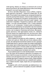 Best Self. Вивільни своє Супер-Я - мініатюра 11