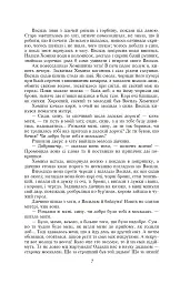 Кайдашева сім’я. Хмари. Романи та повісті - Іван Нечуй-Левицький - мініатюра 6