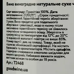 Вино Diomede Orea IGP червоне сухе 0.75 л - мініатюра 4