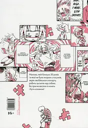 Воїтелька-блукалиця Наґата Кабі - Наґата Кабі - мініатюра 2