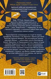Володар джинів - Ф.Джелі Кларк - мініатюра 2