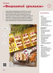 Нові святкові пляцки - мініатюра 10