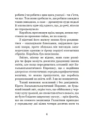 Бувайте, та дякуємо за рибу - Адамс Дуґлас - мініатюра 5