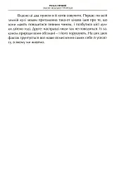 Просто християнство - Клайв Стейплз Льюїс - мініатюра 9