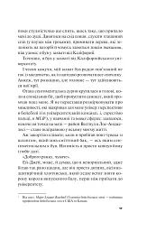 Не як у фільмах. Краще, ніж у фільмах. Книга 2 - мініатюра 14