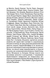Спін-диктатори. Як змінюється обличчя тиранії в ХХІ столітті - мініатюра 8