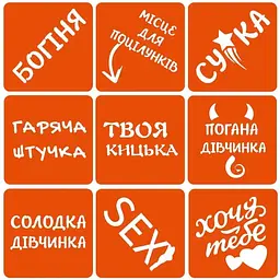 Набір хни з трафаретами для біо-тату Fresh Tattoo №7 henna-set-07, 9 трафаретів