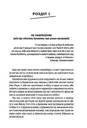 Народжені бути вільними. Чому підлітки ризикують та як захистити їх від небезпек - Джесс П. Шаткін - мініатюра 3